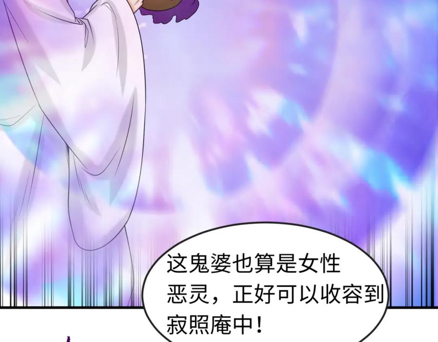 全球诡异时代 第95话 深渊能力！ 第60页