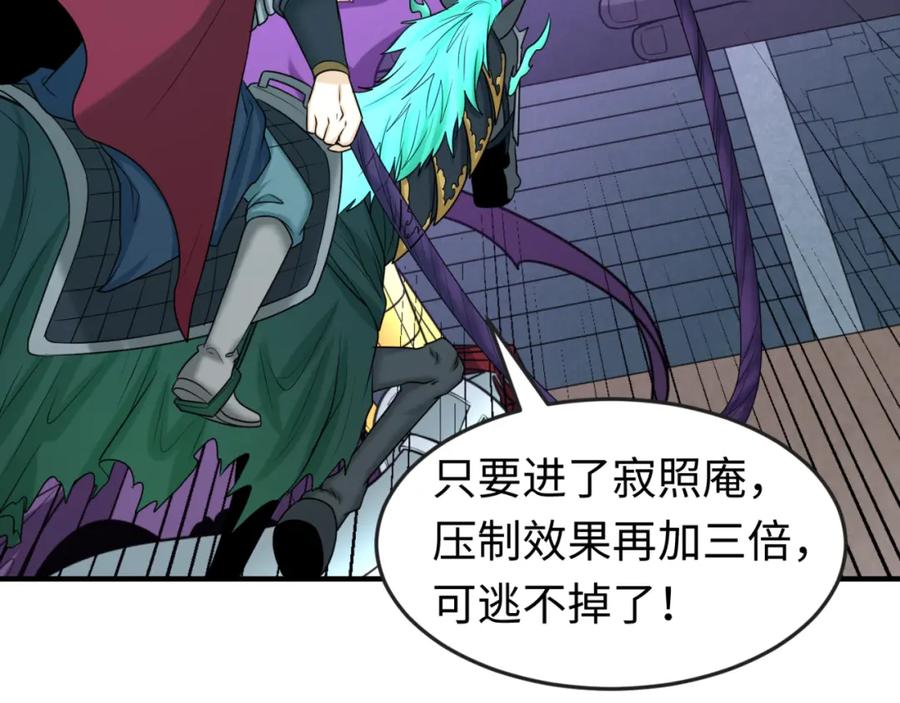 全球诡异时代 第95话 深渊能力！ 第72页