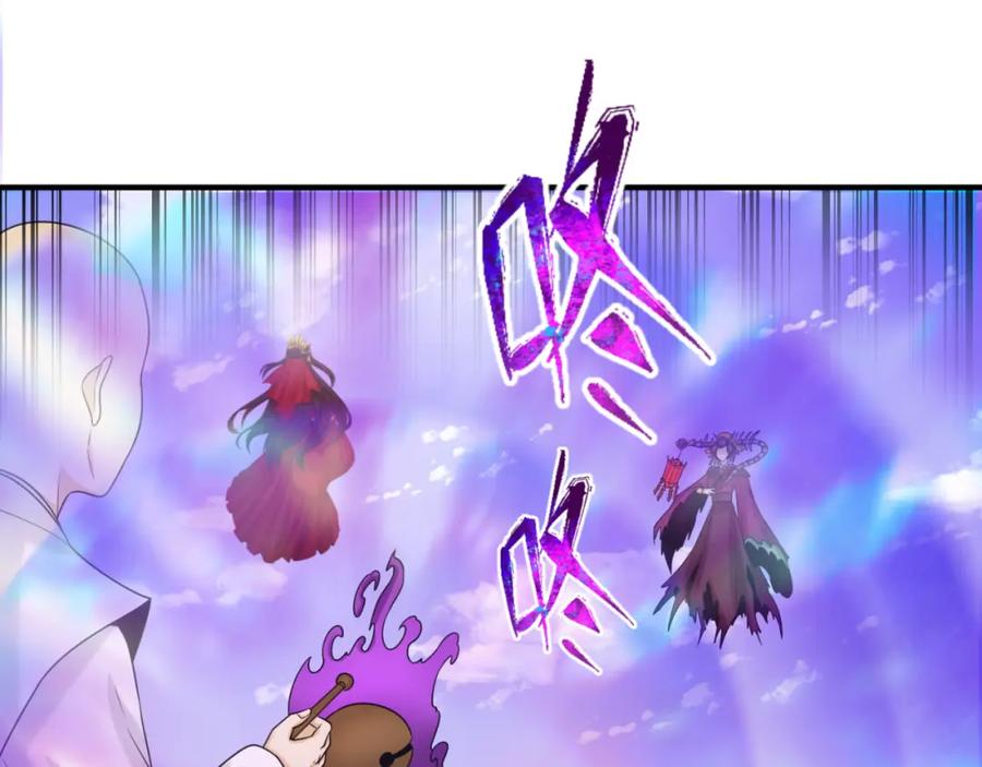 全球诡异时代 第95话 深渊能力！ 第59页