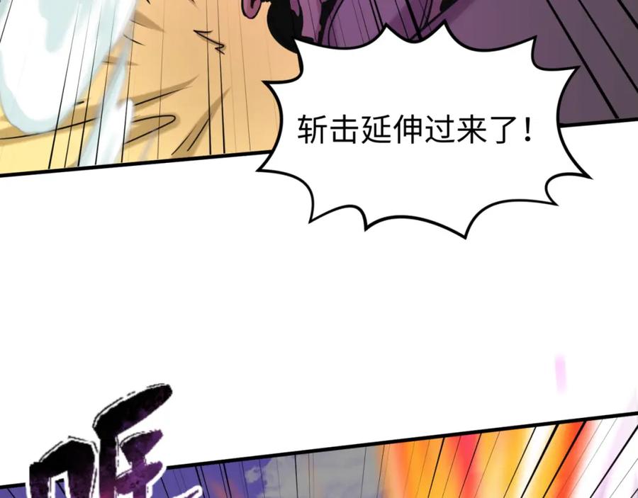 全球诡异时代 第95话 深渊能力！ 第26页