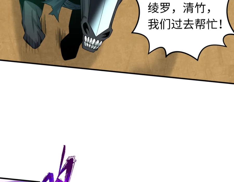 全球诡异时代 第95话 深渊能力！ 第55页