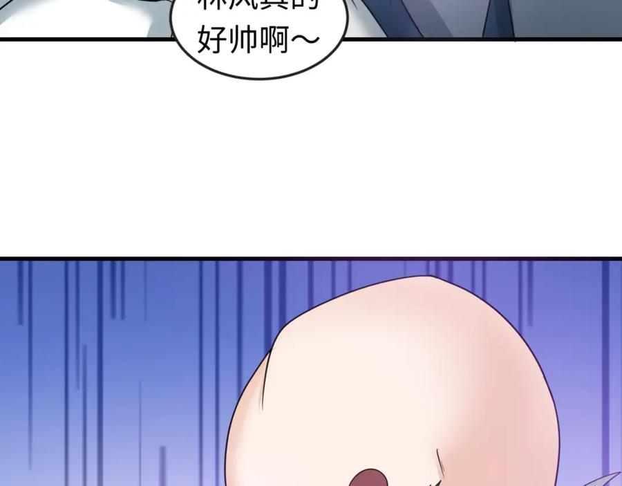 全球诡异时代 第95话 深渊能力！ 第90页