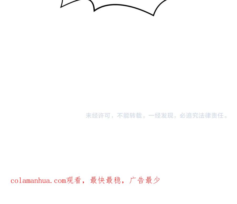 全球诡异时代 第95话 深渊能力！ 第118页