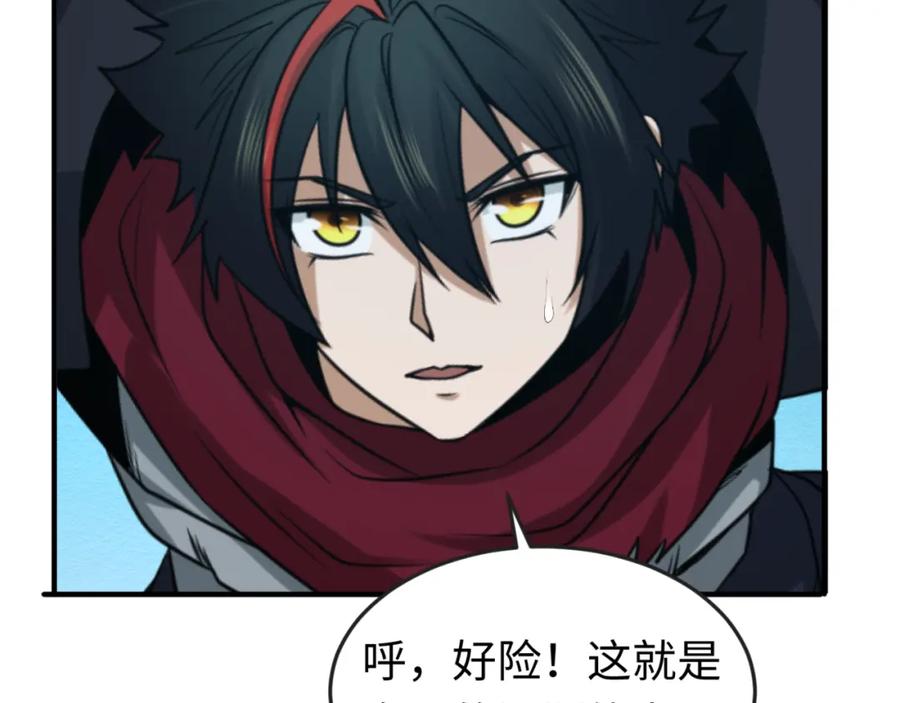 全球诡异时代 第95话 深渊能力！ 第32页