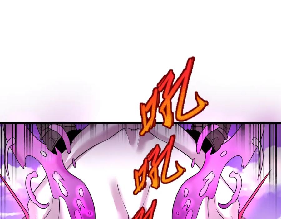 全球诡异时代 第95话 深渊能力！ 第95页
