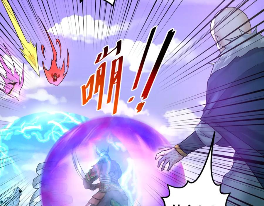 全球诡异时代 第95话 深渊能力！ 第87页