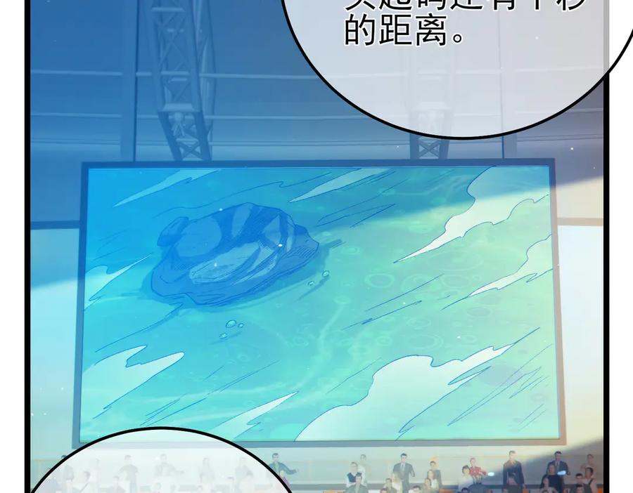 《我靠无敌被动打出成吨伤害！》第92话 攻城吃瘪！ 第43页