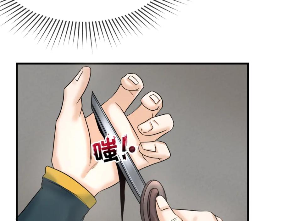 全球诡异时代 第95话 深渊能力！ 第92页