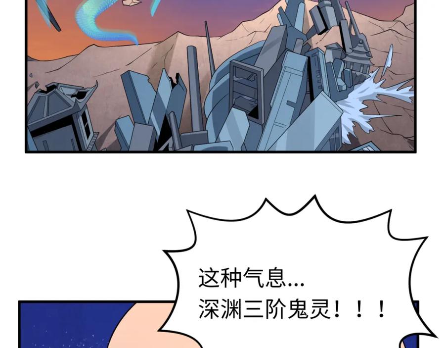 全球诡异时代 第95话 深渊能力！ 第6页
