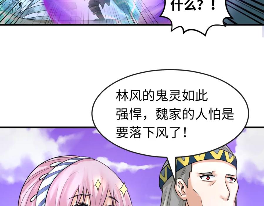 全球诡异时代 第95话 深渊能力！ 第88页
