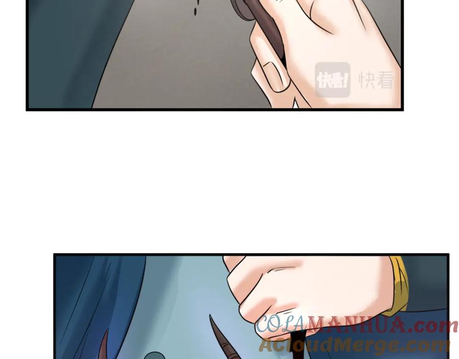 全球诡异时代 第95话 深渊能力！ 第93页