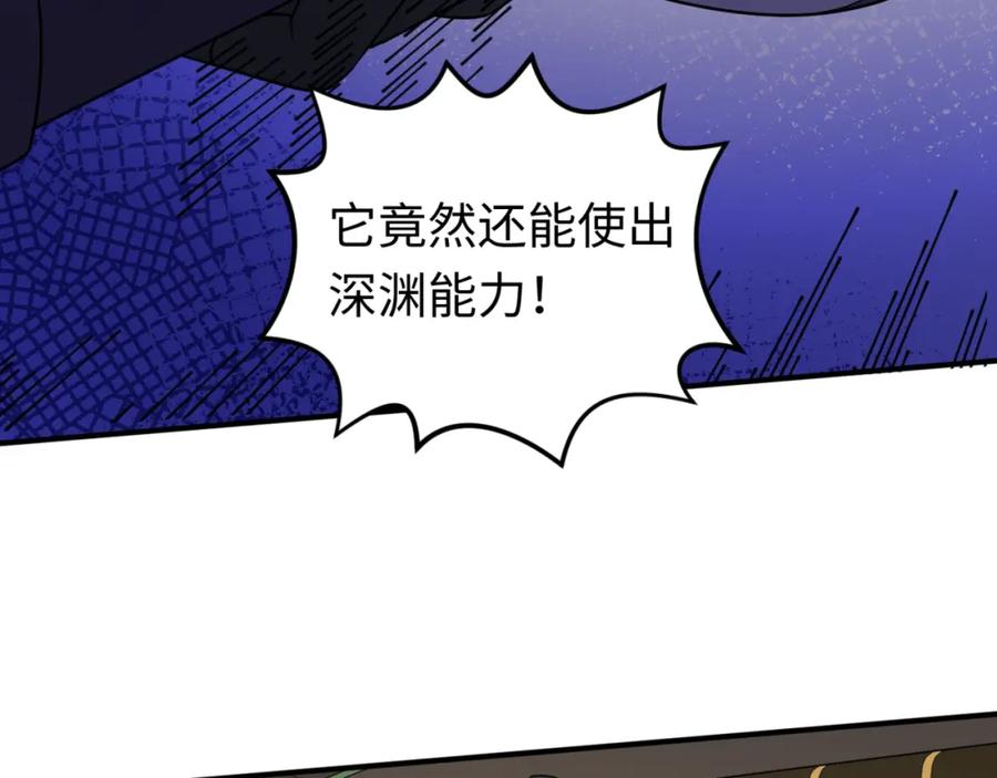全球诡异时代 第95话 深渊能力！ 第111页