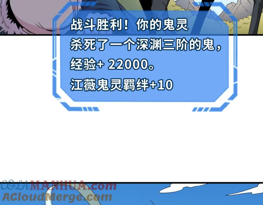 全球诡异时代 第96话 成王败寇！ 第49页