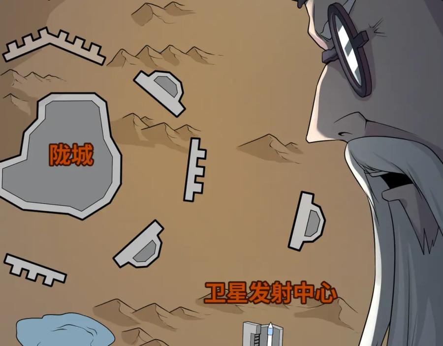 全球诡异时代 第96话 成王败寇！ 第122页