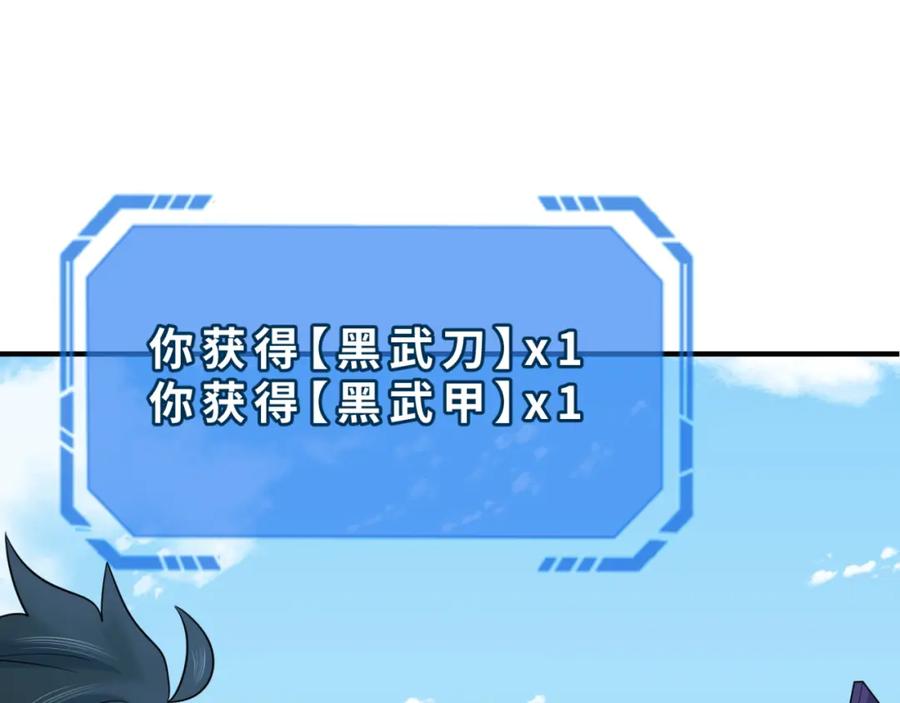 全球诡异时代 第96话 成王败寇！ 第83页