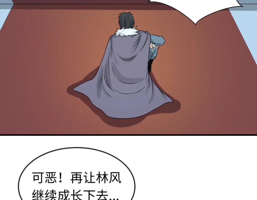 全球诡异时代 第96话 成王败寇！ 第112页