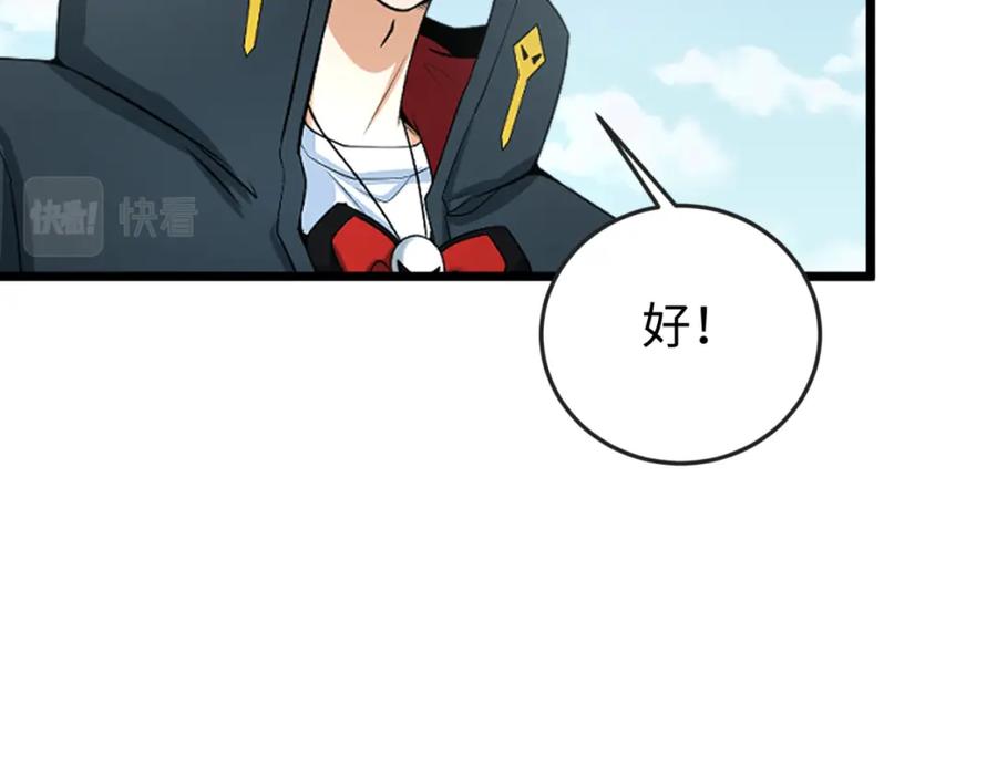 全球诡异时代 第96话 成王败寇！ 第98页