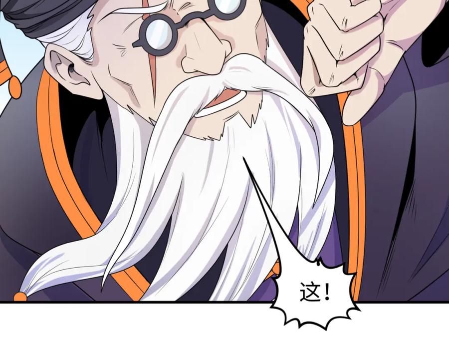 全球诡异时代 第96话 成王败寇！ 第46页