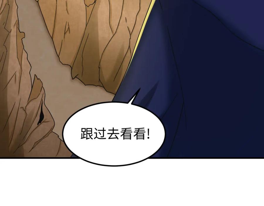 全球诡异时代 第96话 成王败寇！ 第62页