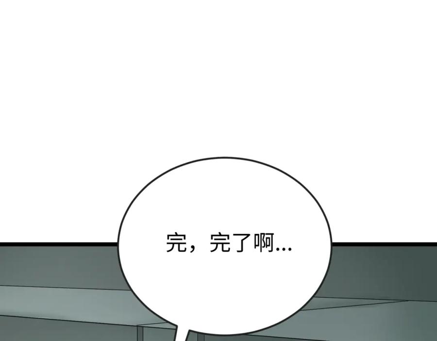 全球诡异时代 第96话 成王败寇！ 第99页