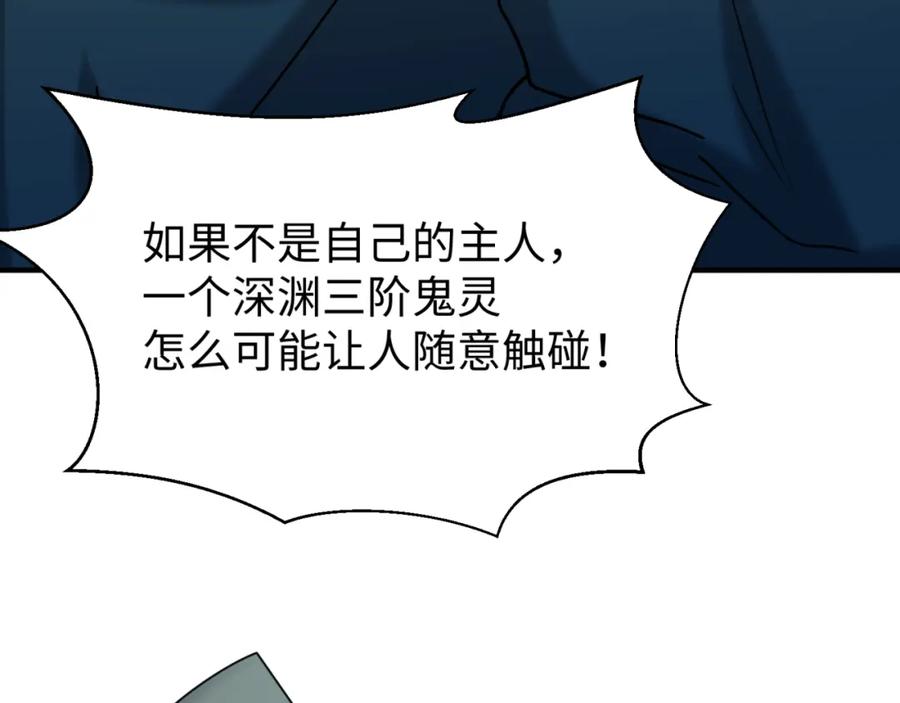 全球诡异时代 第96话 成王败寇！ 第74页