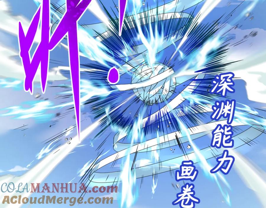 全球诡异时代 第96话 成王败寇！ 第41页
