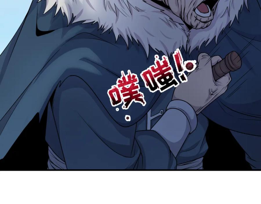 全球诡异时代 第96话 成王败寇！ 第58页