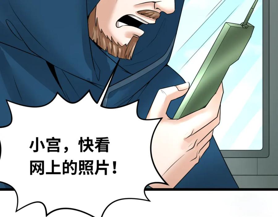 全球诡异时代 第96话 成王败寇！ 第103页