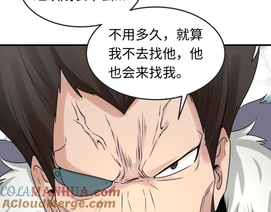全球诡异时代 第96话 成王败寇！ 第113页