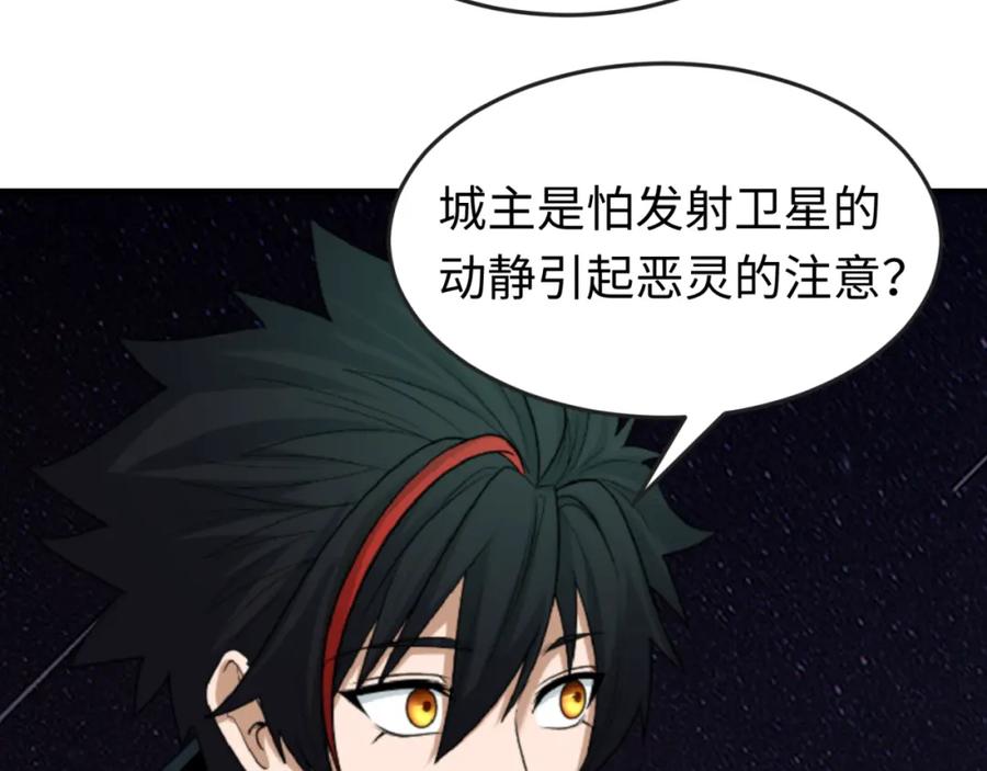 全球诡异时代 第96话 成王败寇！ 第124页