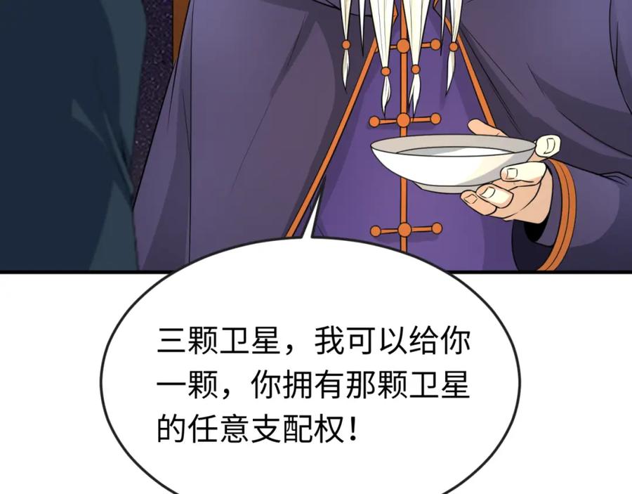 全球诡异时代 第96话 成王败寇！ 第130页