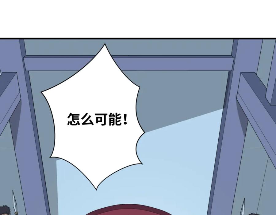 全球诡异时代 第96话 成王败寇！ 第110页