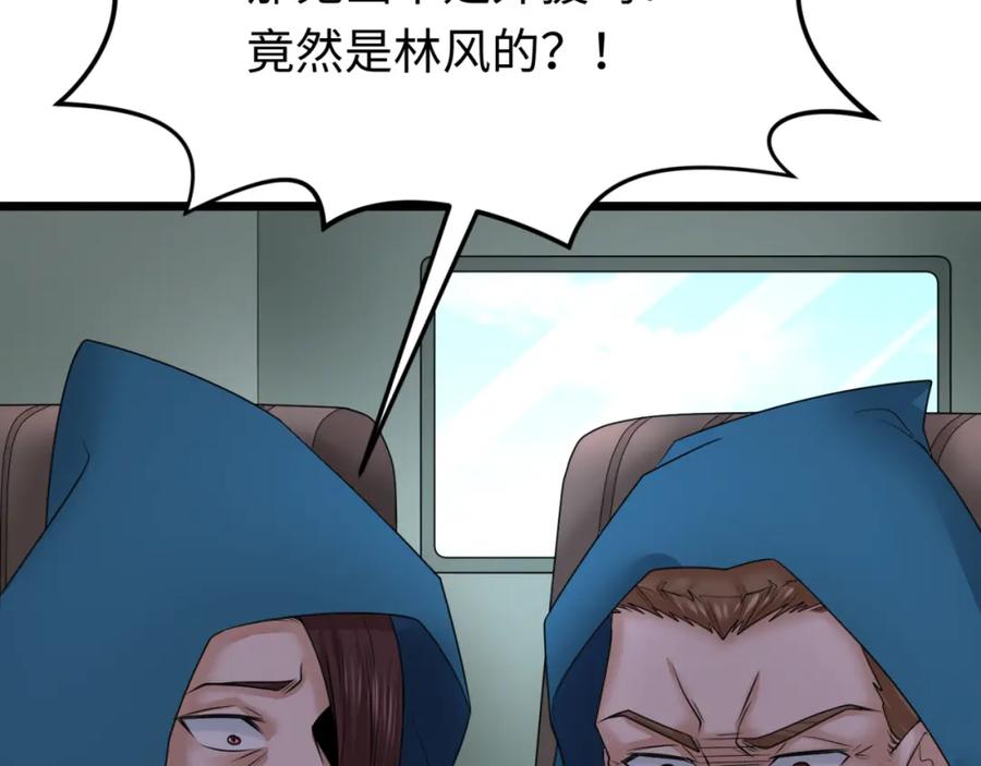 全球诡异时代 第96话 成王败寇！ 第107页