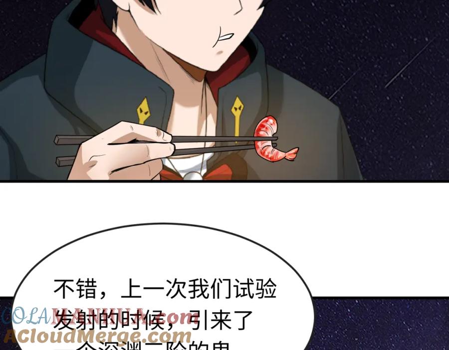 全球诡异时代 第96话 成王败寇！ 第125页