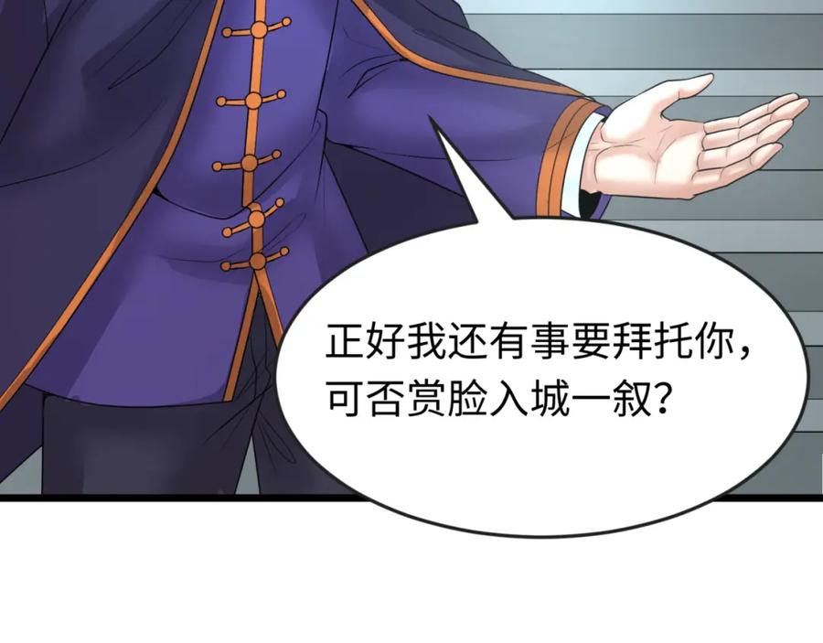 全球诡异时代 第96话 成王败寇！ 第96页