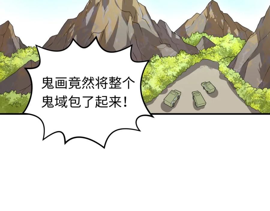 全球诡异时代 第96话 成王败寇！ 第38页