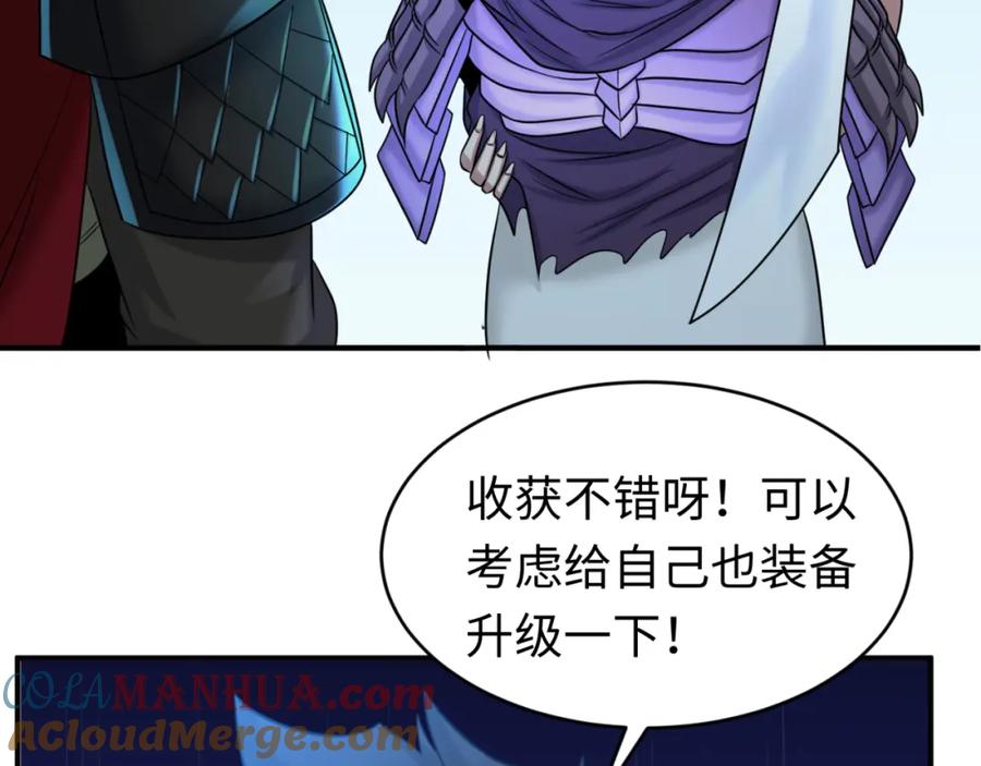 全球诡异时代 第96话 成王败寇！ 第85页
