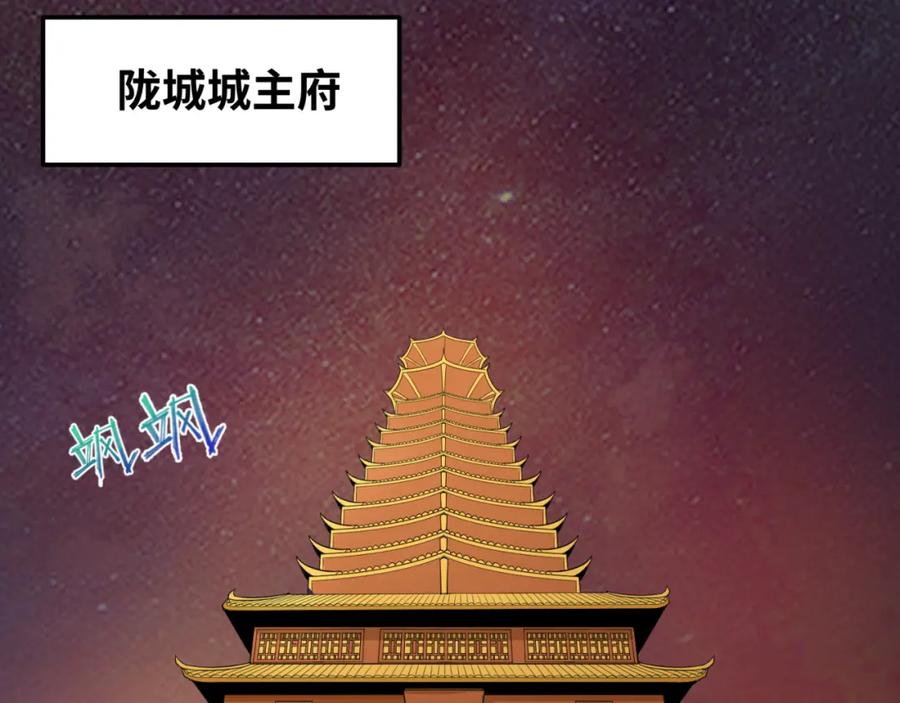 全球诡异时代 第96话 成王败寇！ 第118页