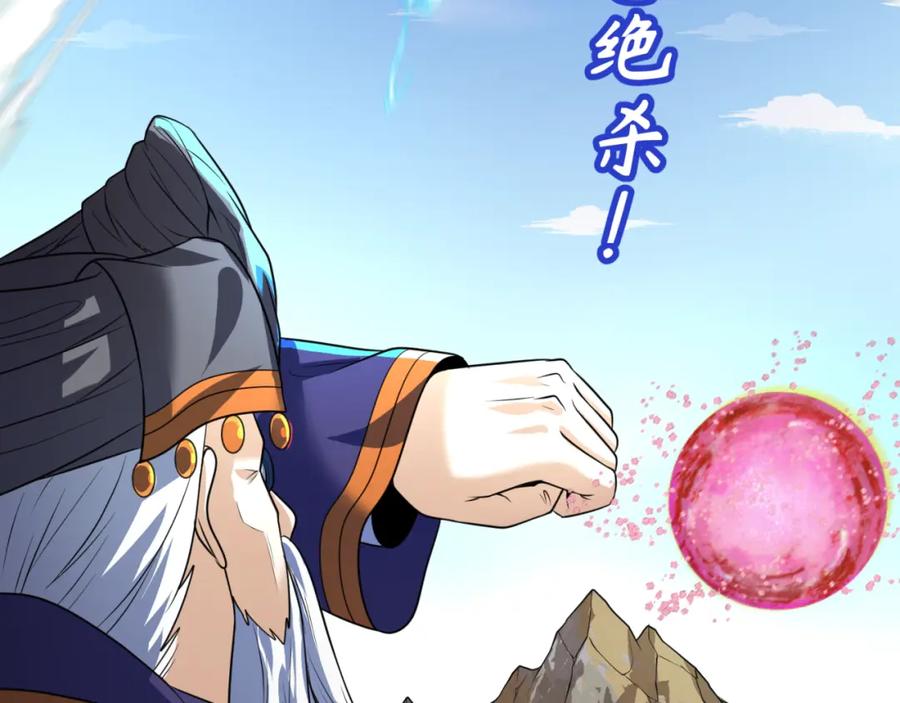 全球诡异时代 第96话 成王败寇！ 第42页