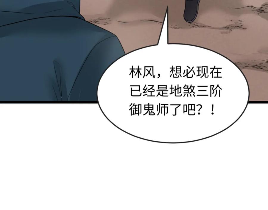 全球诡异时代 第96话 成王败寇！ 第91页