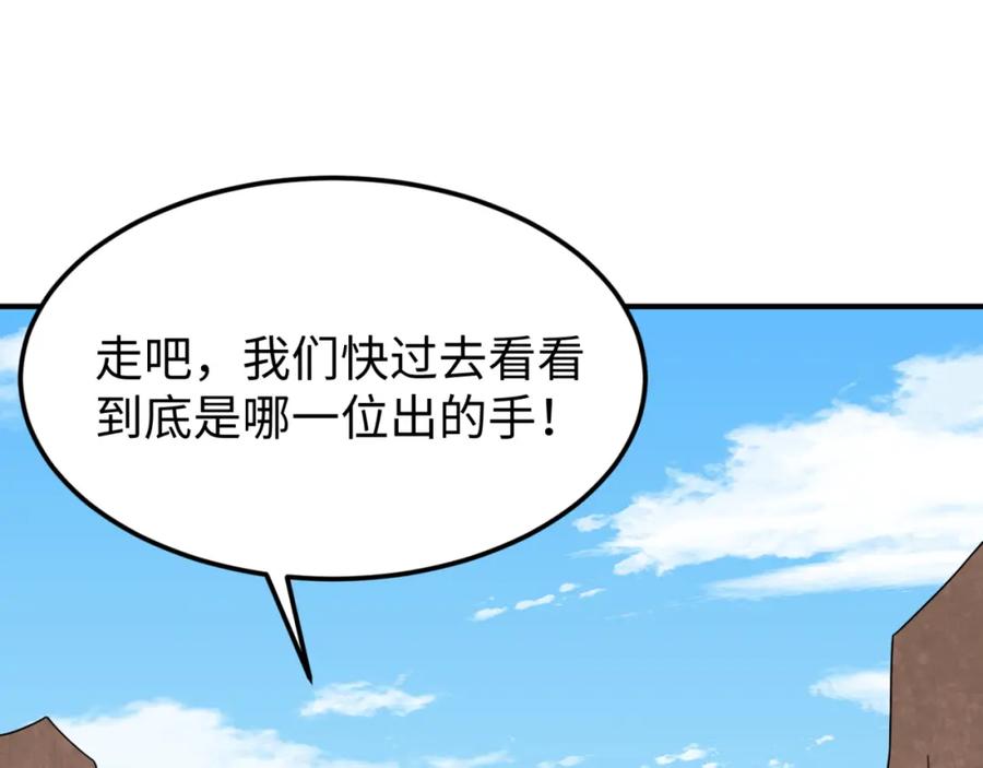 全球诡异时代 第96话 成王败寇！ 第63页