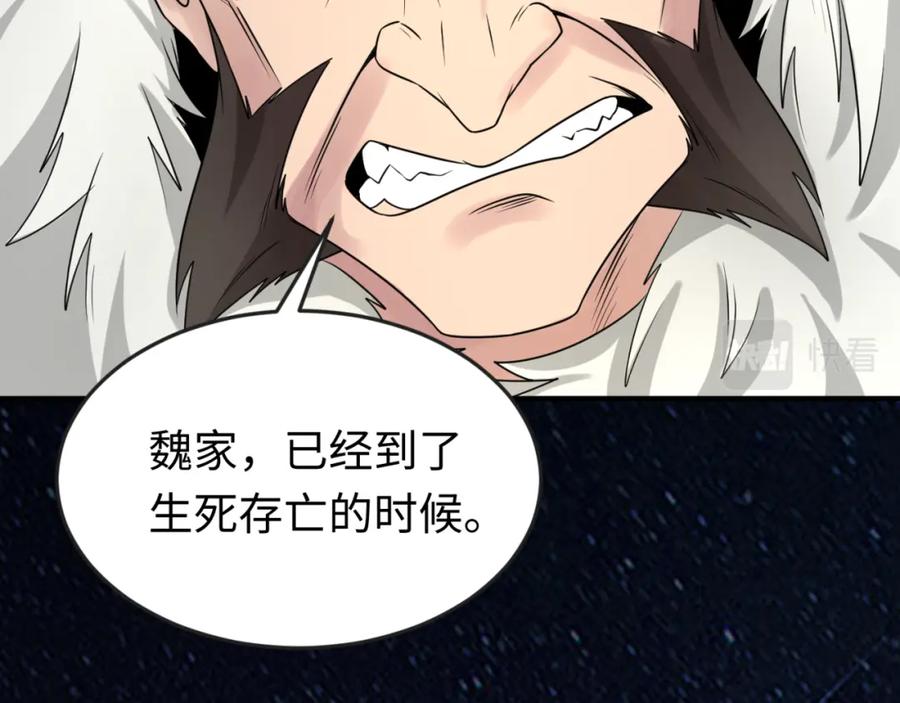 全球诡异时代 第96话 成王败寇！ 第114页