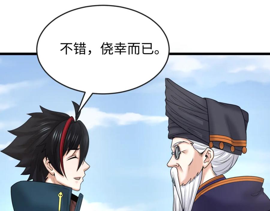 全球诡异时代 第96话 成王败寇！ 第92页