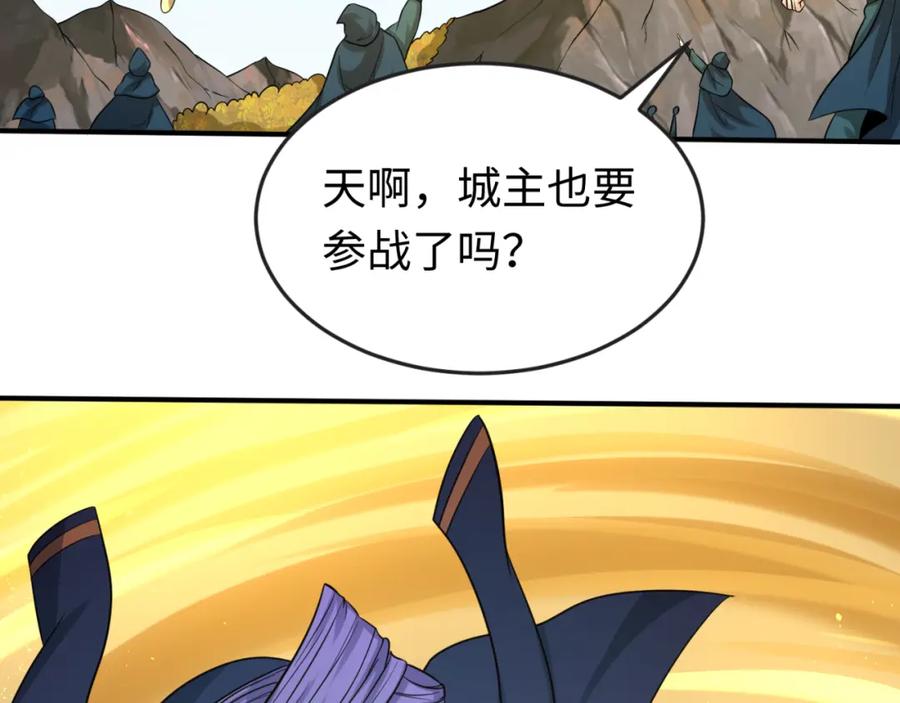 全球诡异时代 第96话 成王败寇！ 第8页