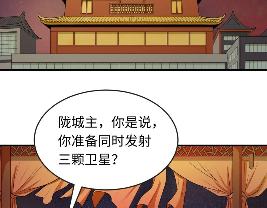 全球诡异时代 第96话 成王败寇！ 第119页