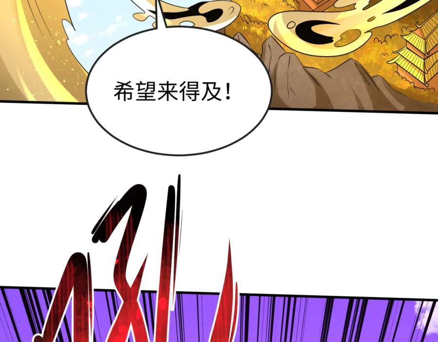 全球诡异时代 第96话 成王败寇！ 第10页