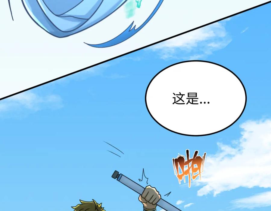 全球诡异时代 第96话 成王败寇！ 第70页
