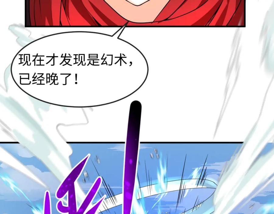 全球诡异时代 第96话 成王败寇！ 第40页