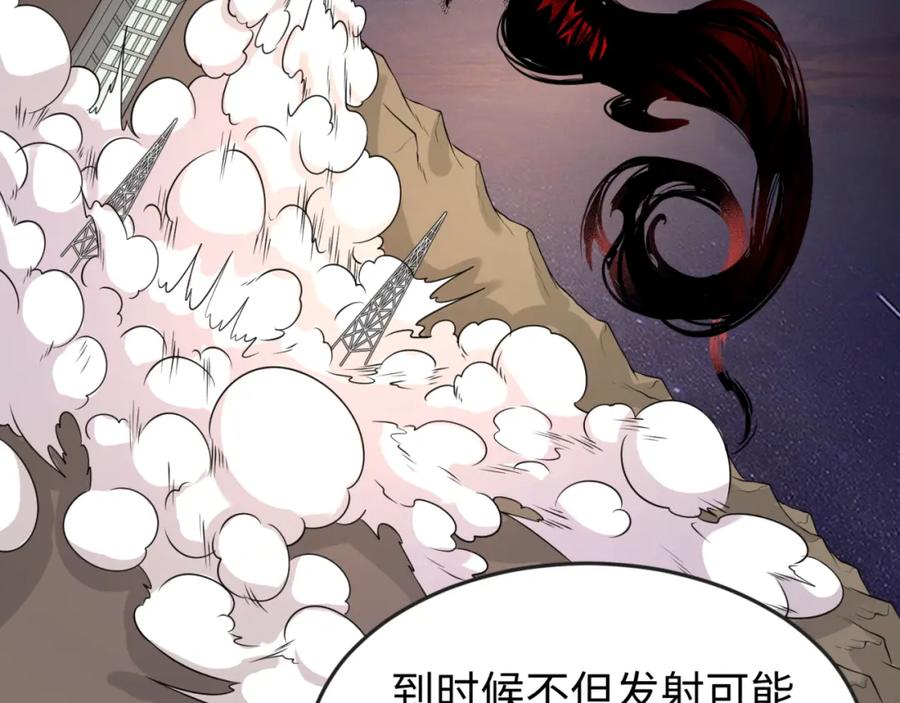 全球诡异时代 第96话 成王败寇！ 第127页