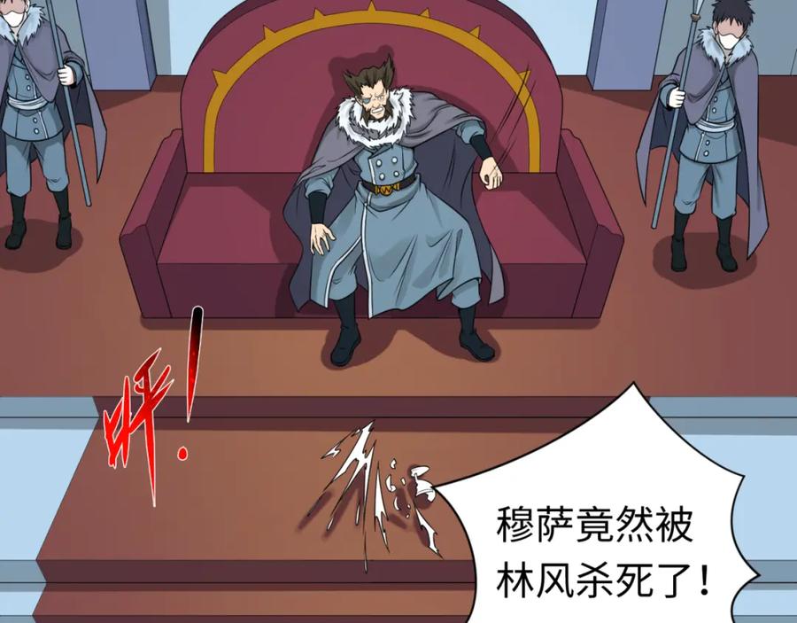 全球诡异时代 第96话 成王败寇！ 第111页